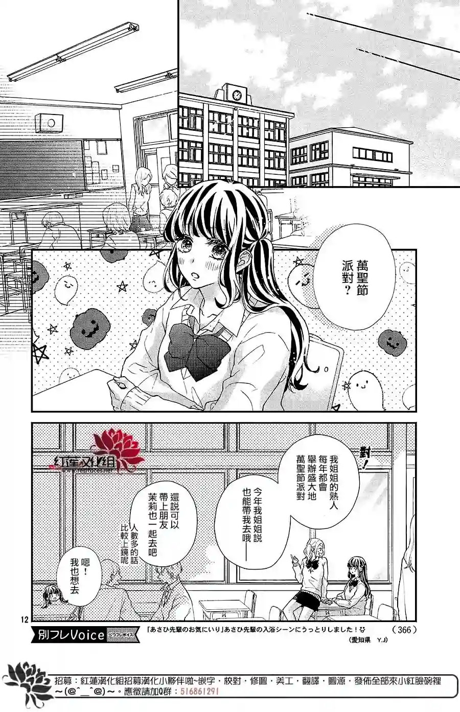 旭前辈的心之所属第20话