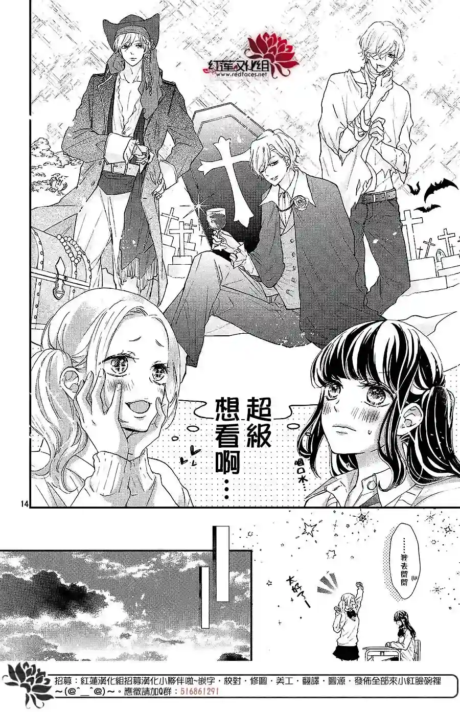 旭前辈的心之所属第20话