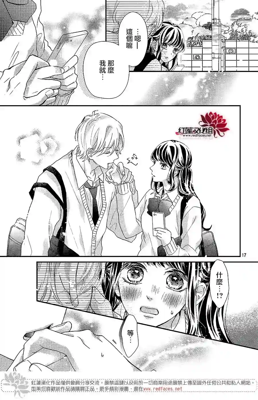 旭前辈的心之所属第20话