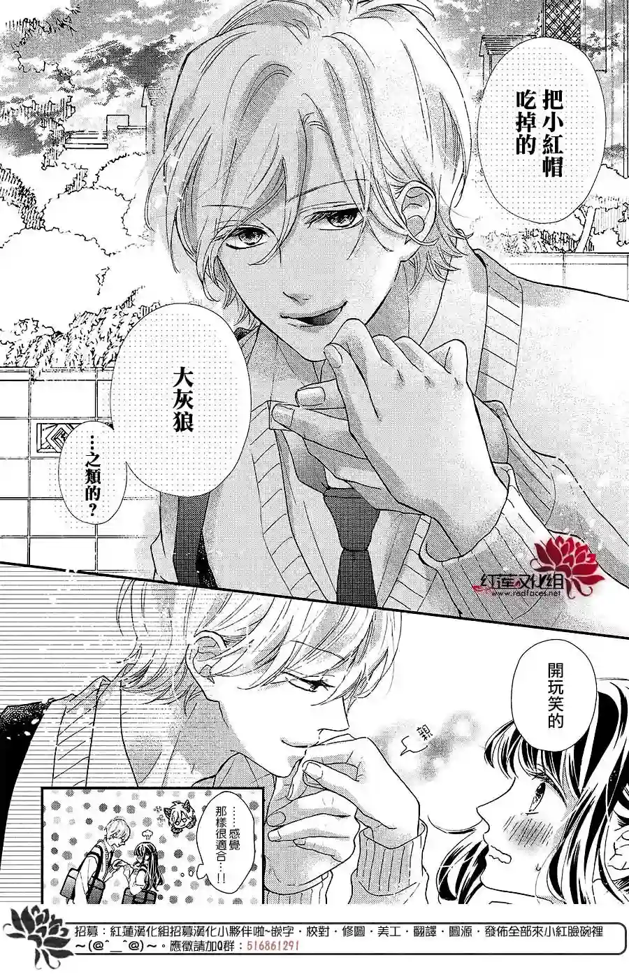 旭前辈的心之所属第20话