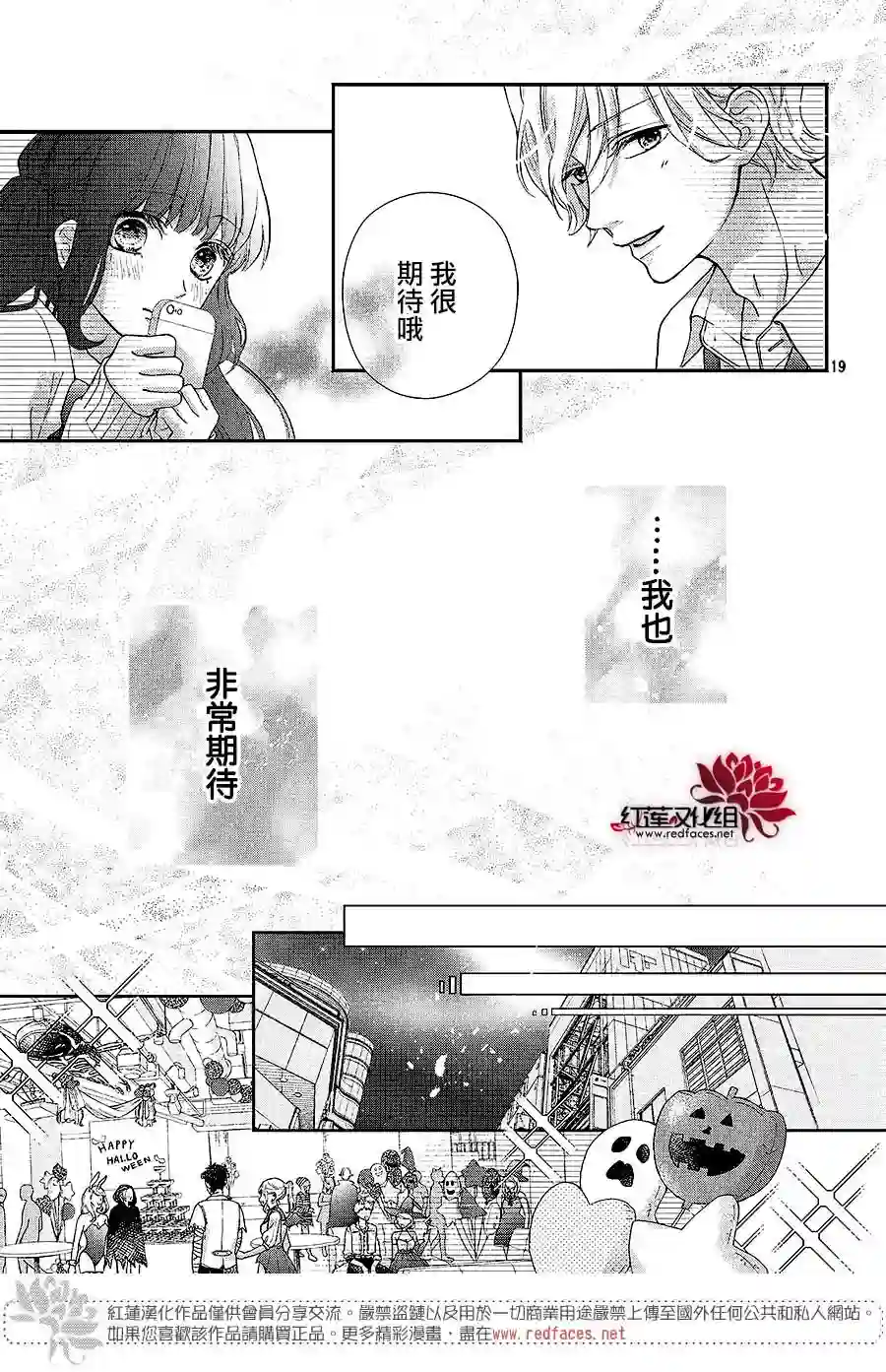 旭前辈的心之所属第20话