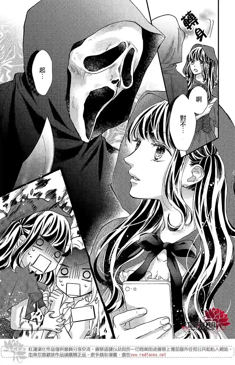 旭前辈的心之所属第20话