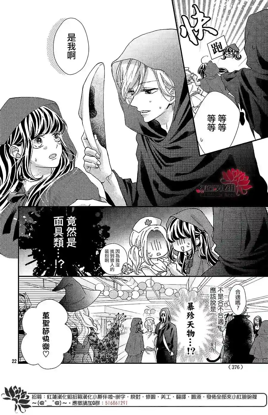 旭前辈的心之所属第20话