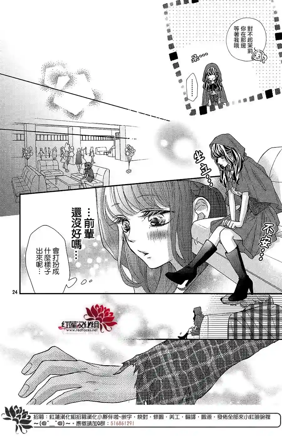 旭前辈的心之所属第20话