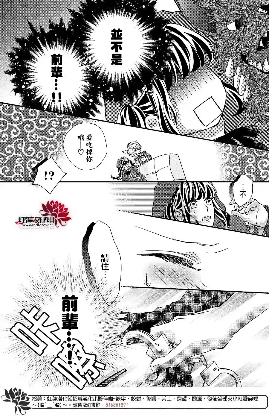 旭前辈的心之所属第20话