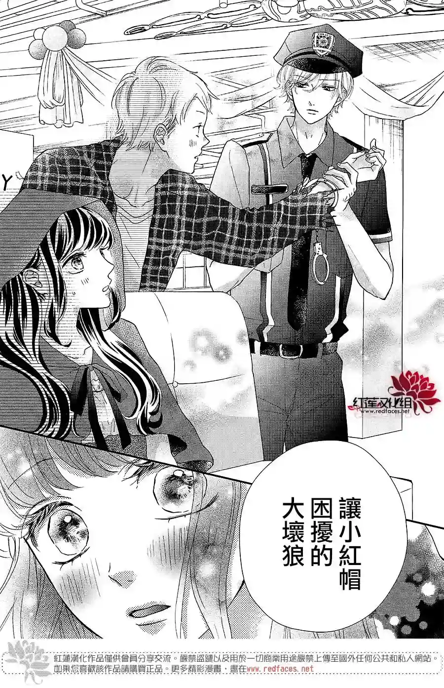 旭前辈的心之所属第20话