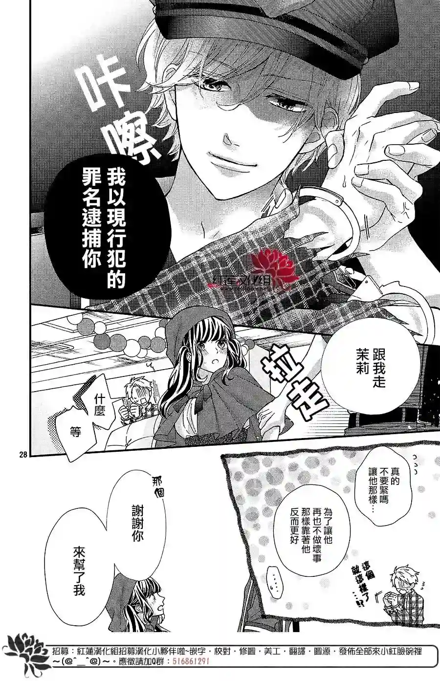 旭前辈的心之所属第20话