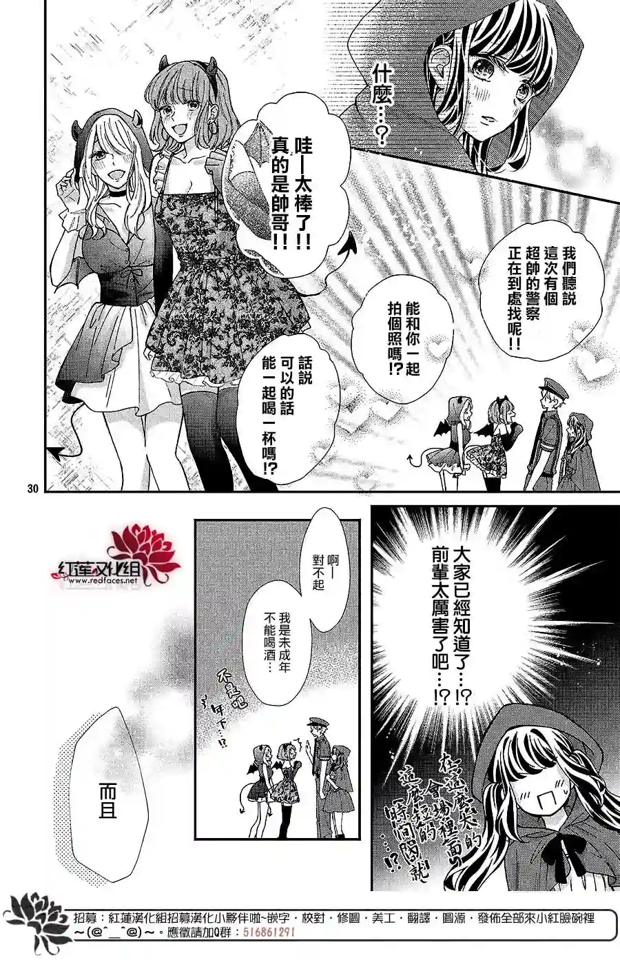 旭前辈的心之所属第20话