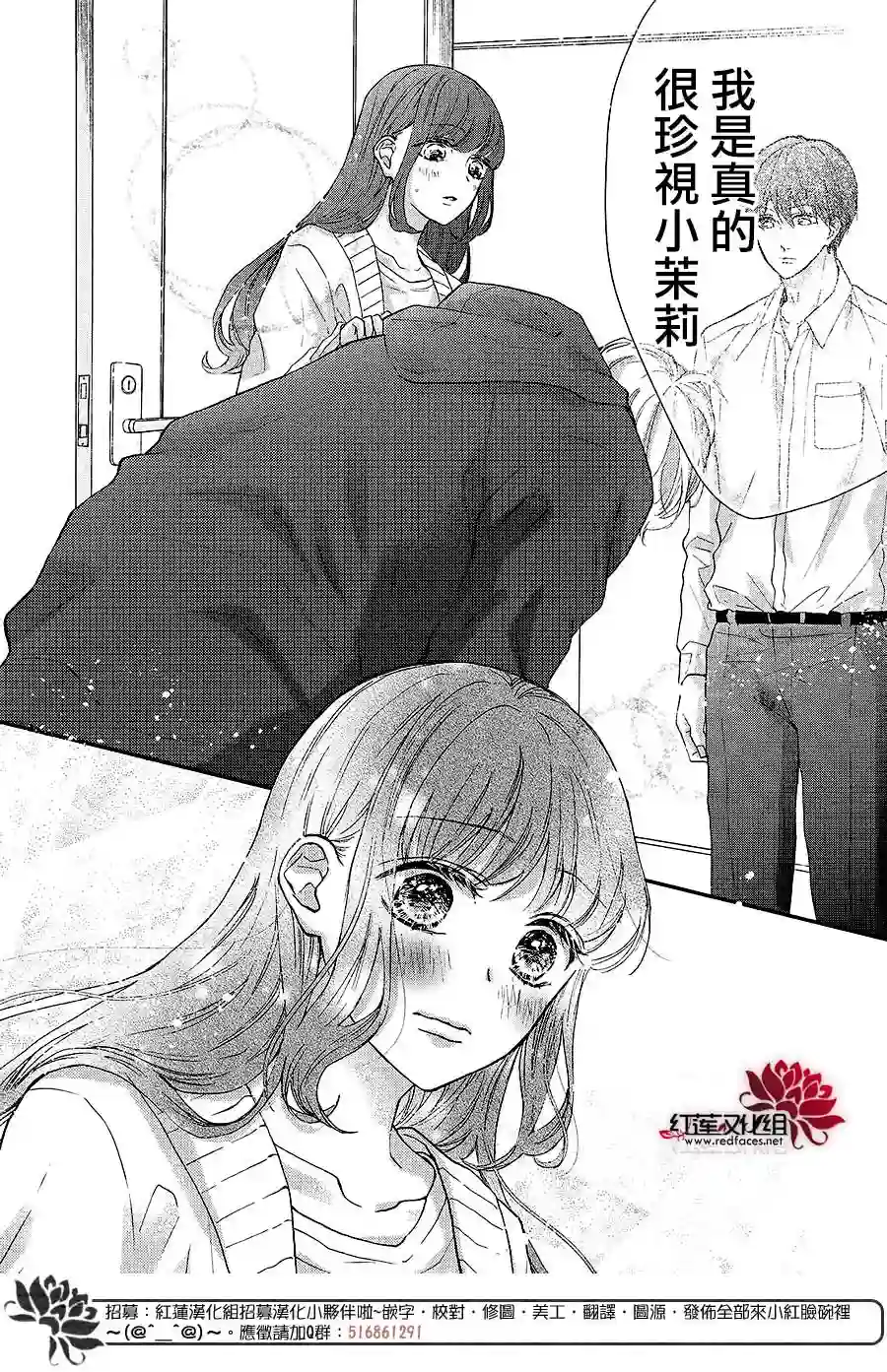 旭前辈的心之所属第20话