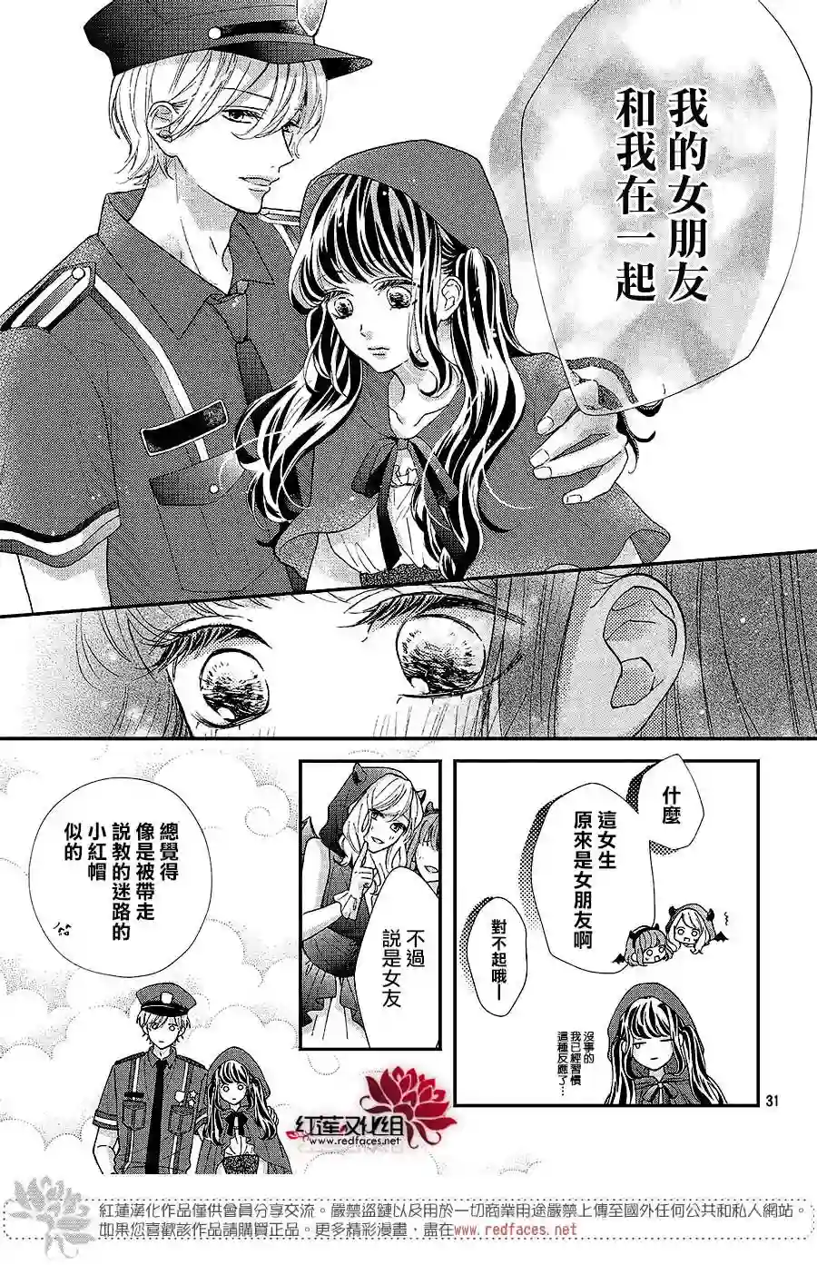 旭前辈的心之所属第20话