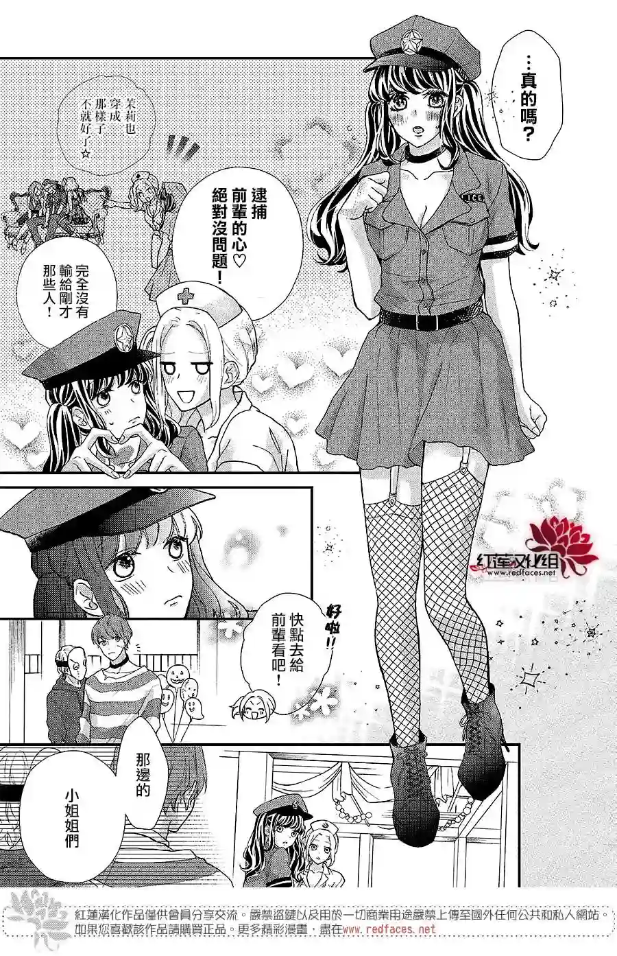 旭前辈的心之所属第20话