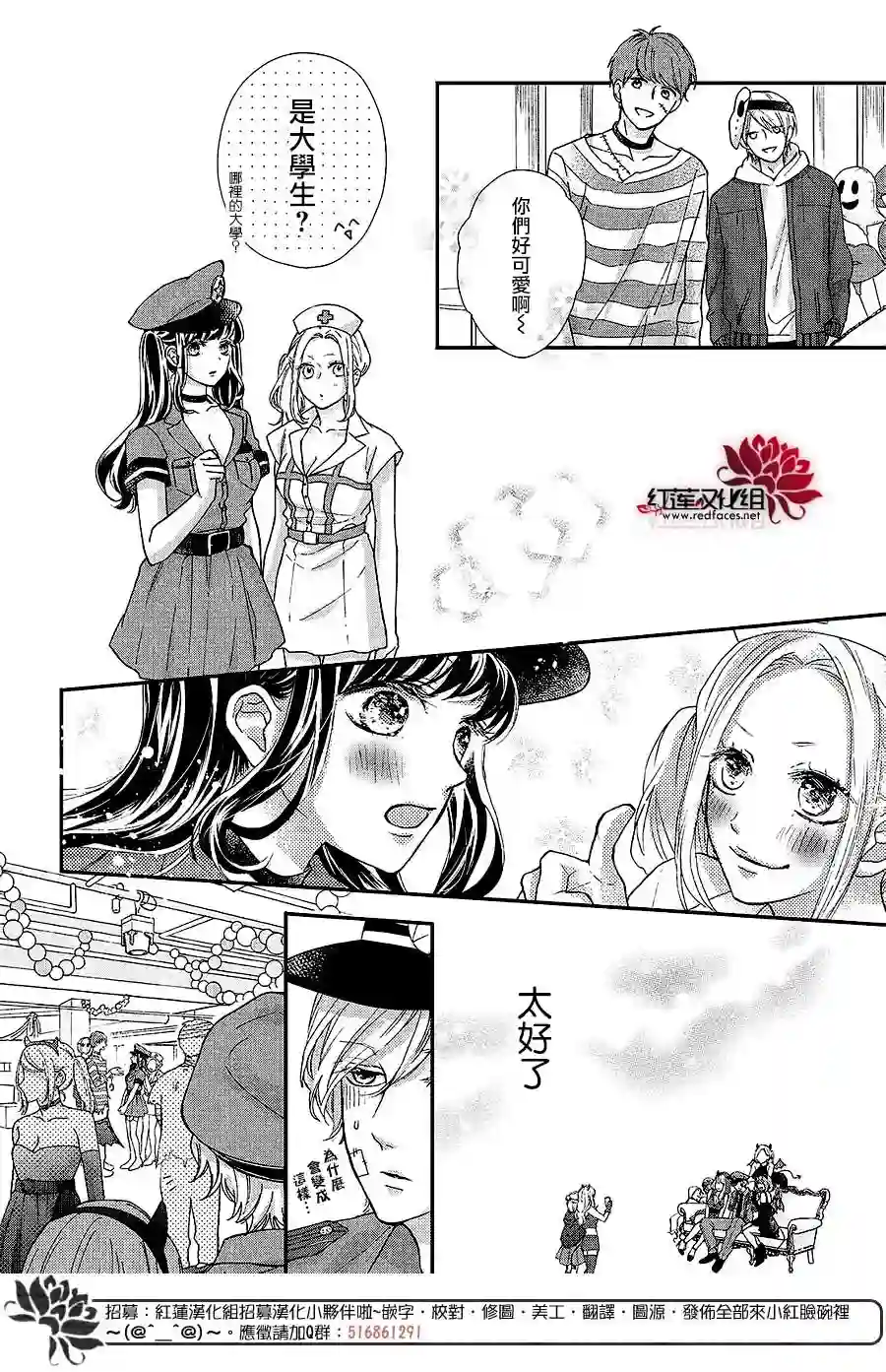 旭前辈的心之所属第20话