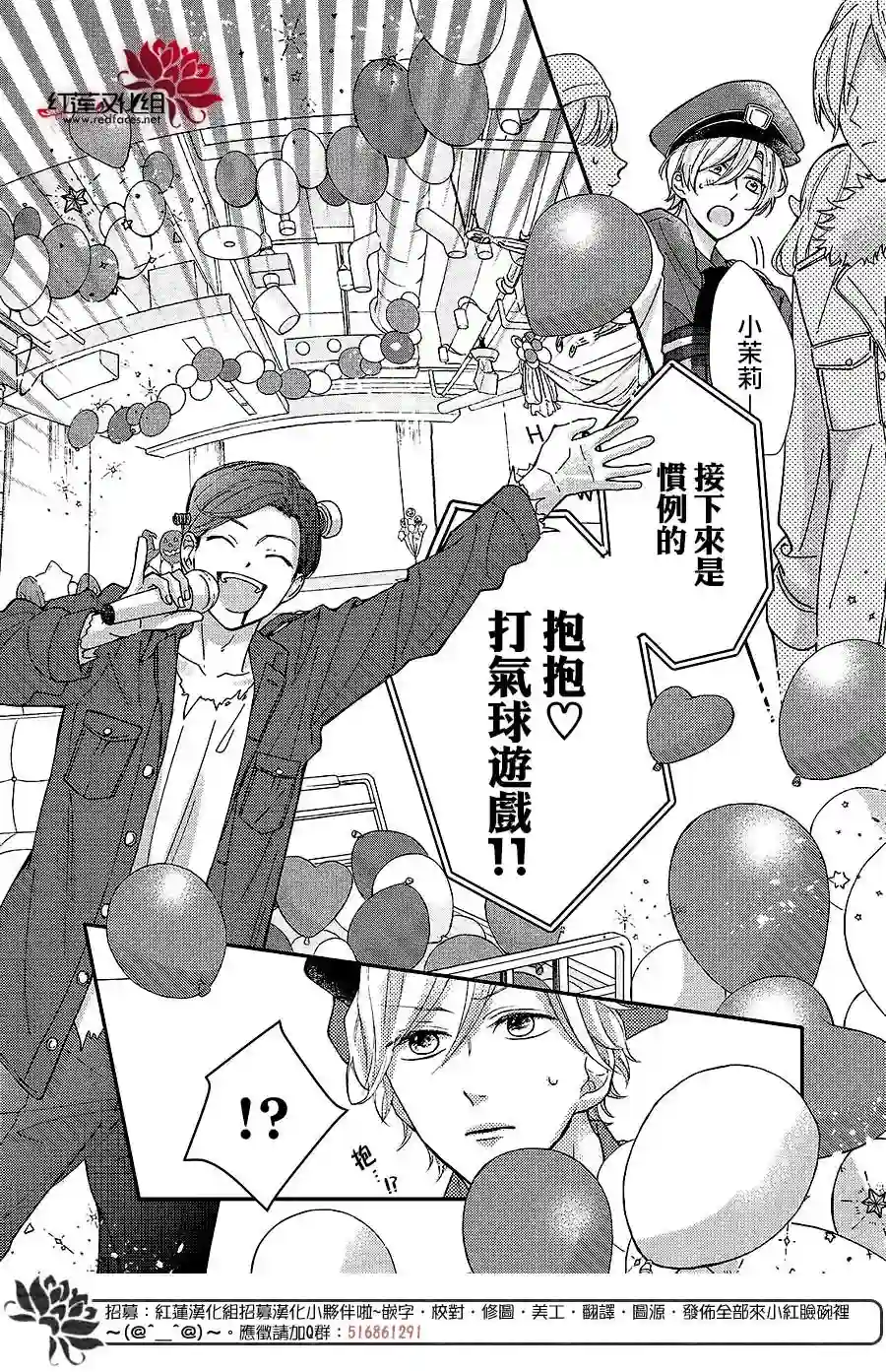 旭前辈的心之所属第20话