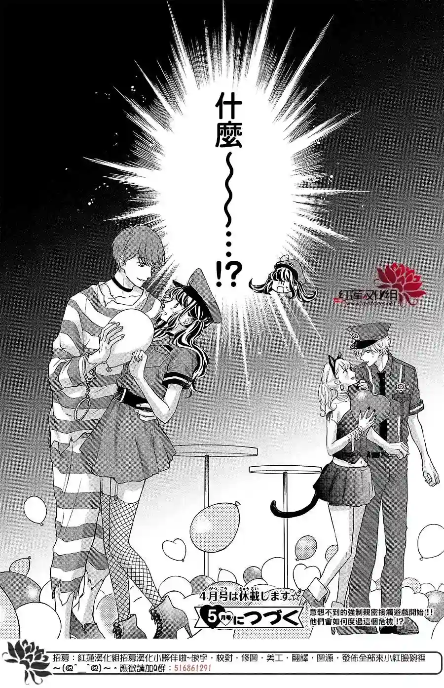 旭前辈的心之所属第20话