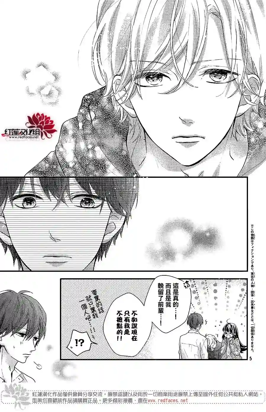 旭前辈的心之所属第20话