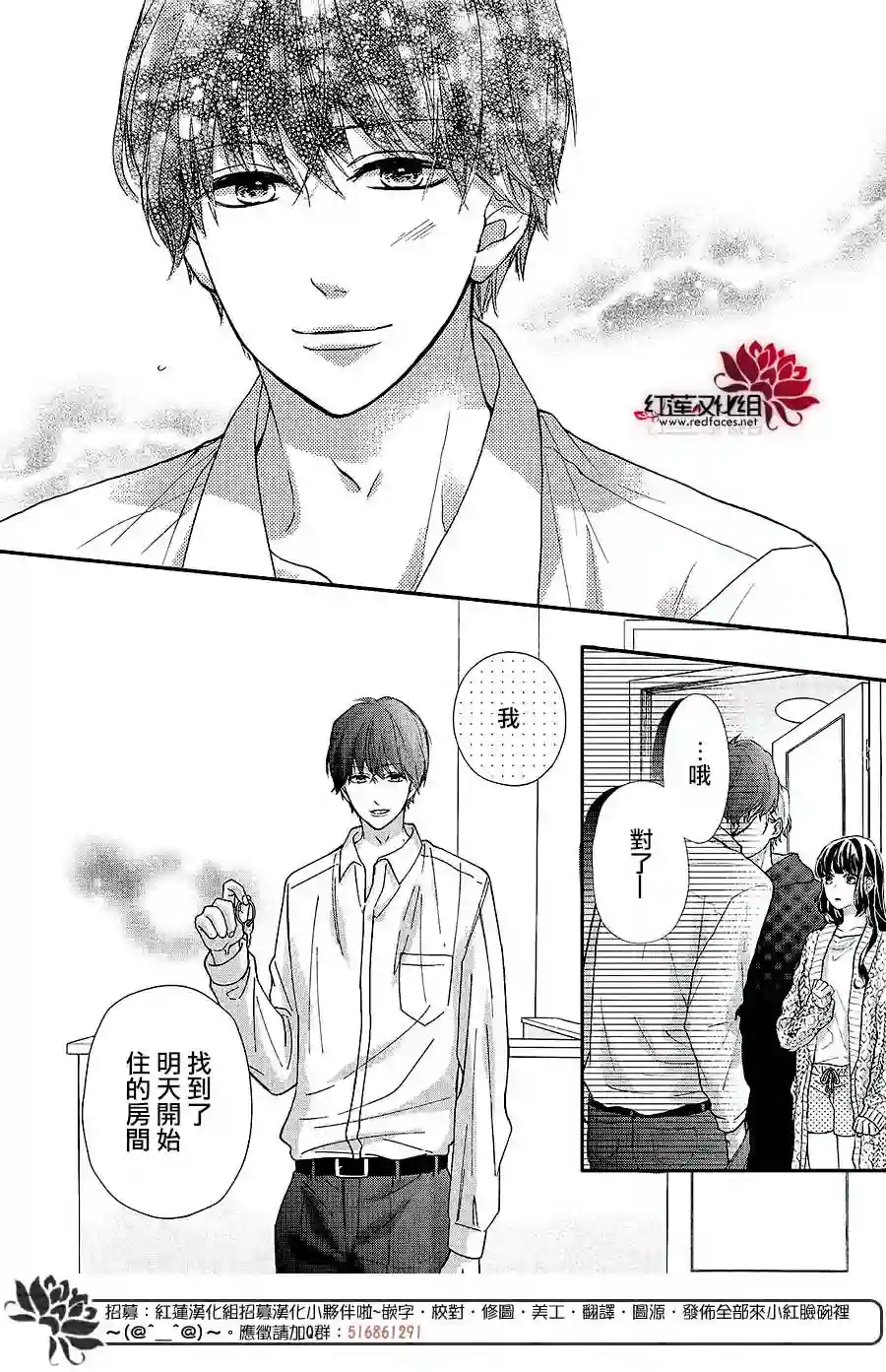 旭前辈的心之所属第20话