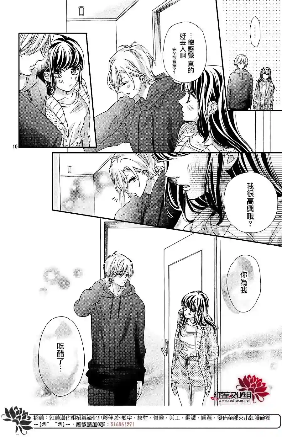 旭前辈的心之所属第20话