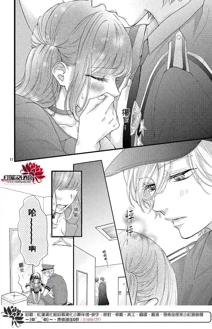 旭前辈的心之所属第21话