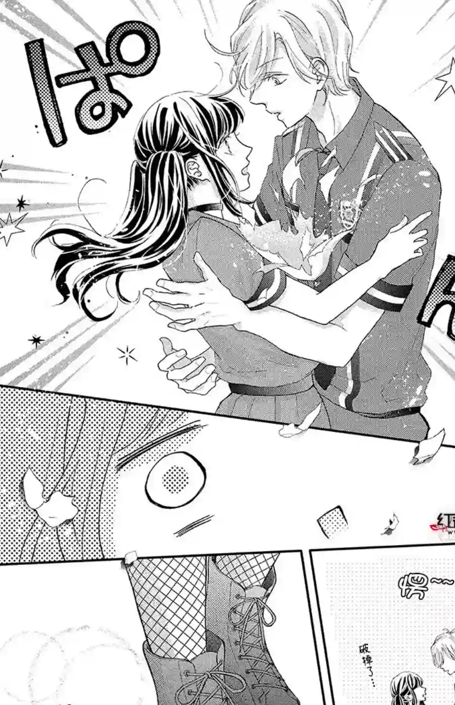 旭前辈的心之所属第21话