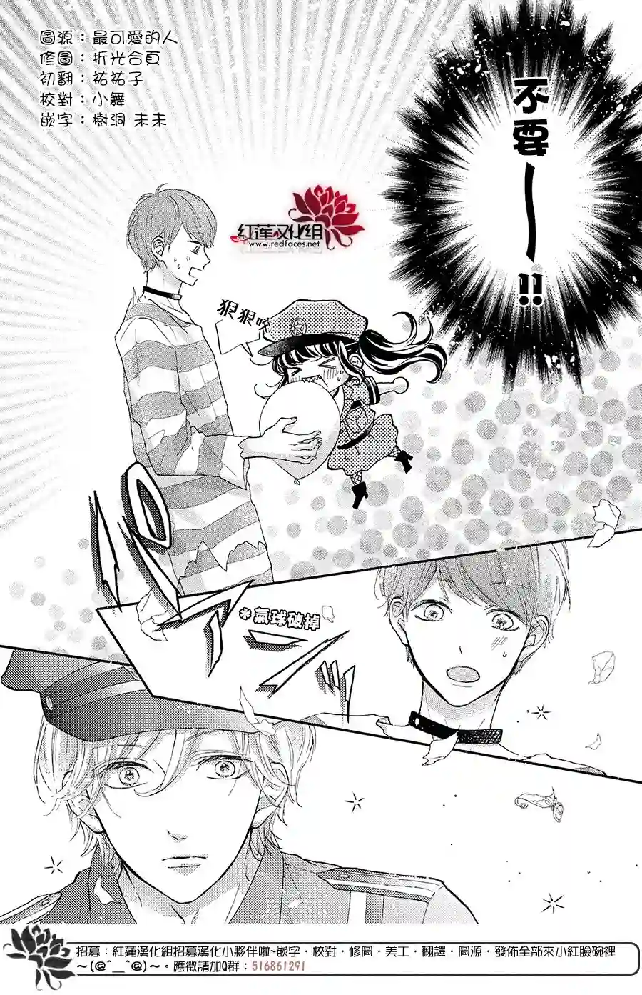 旭前辈的心之所属第21话