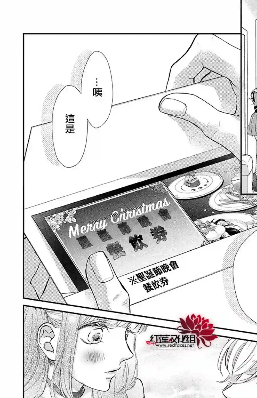 旭前辈的心之所属第21话