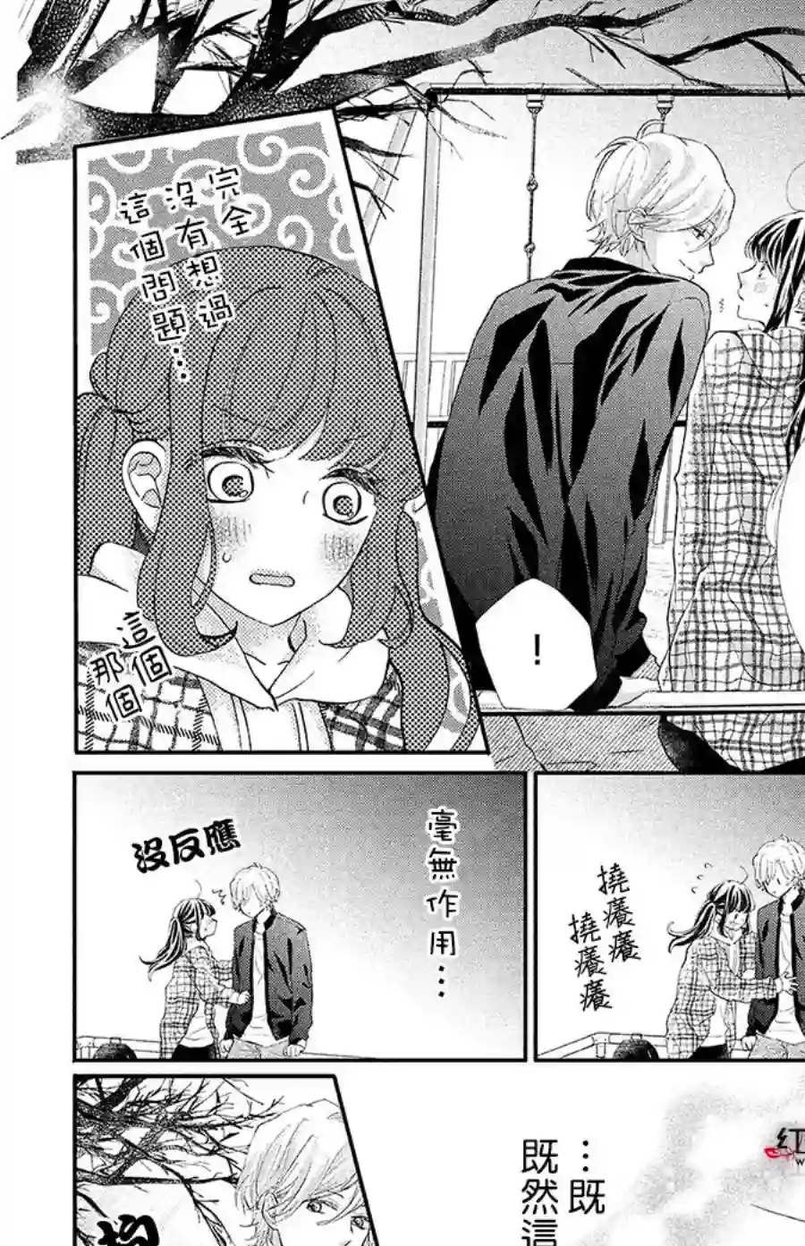 旭前辈的心之所属第21话