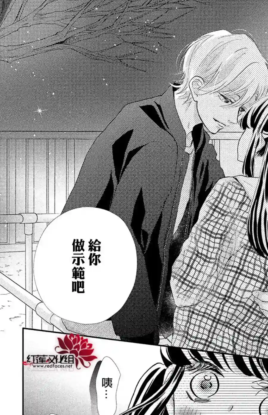 旭前辈的心之所属第21话