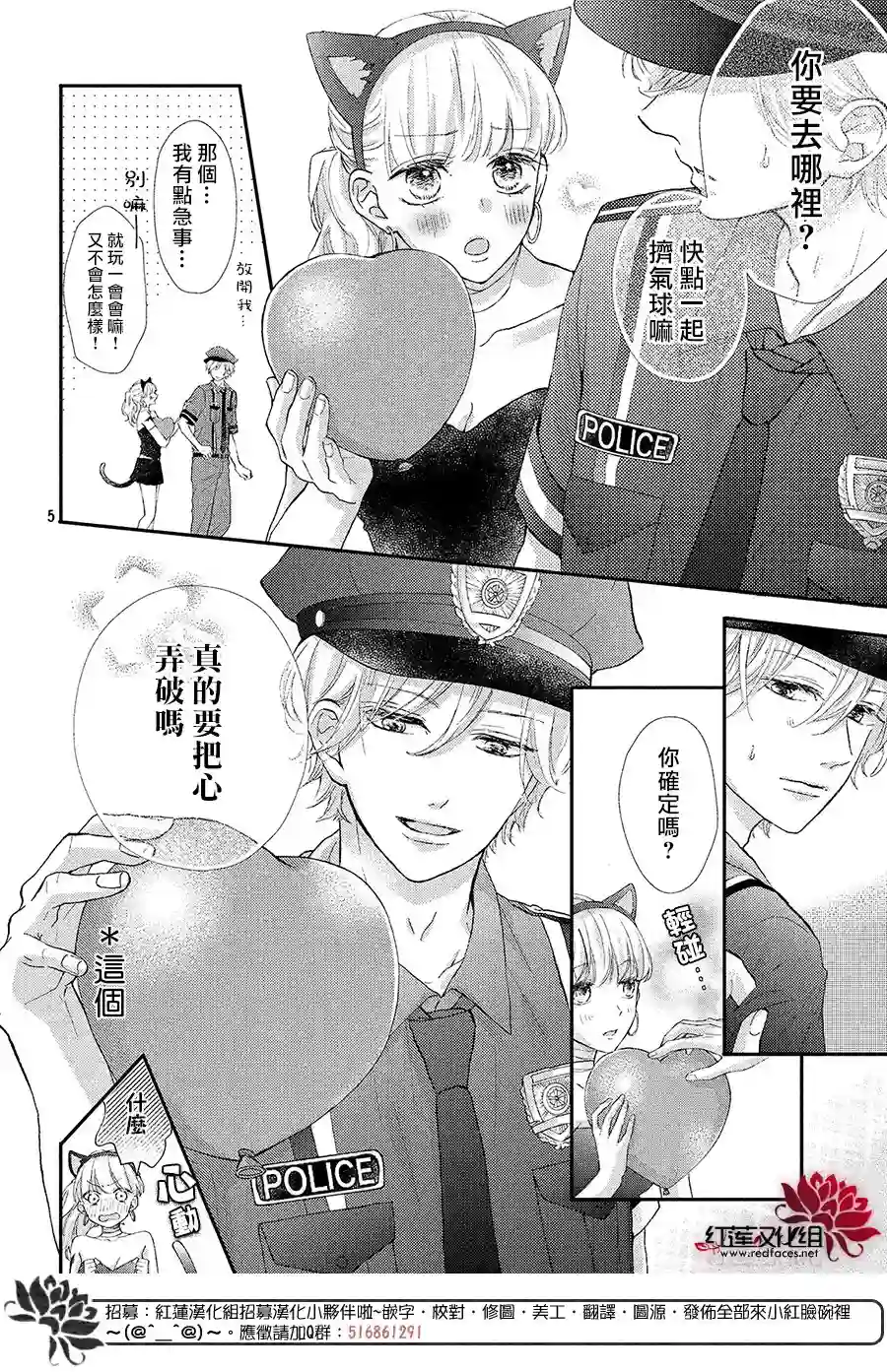 旭前辈的心之所属第21话