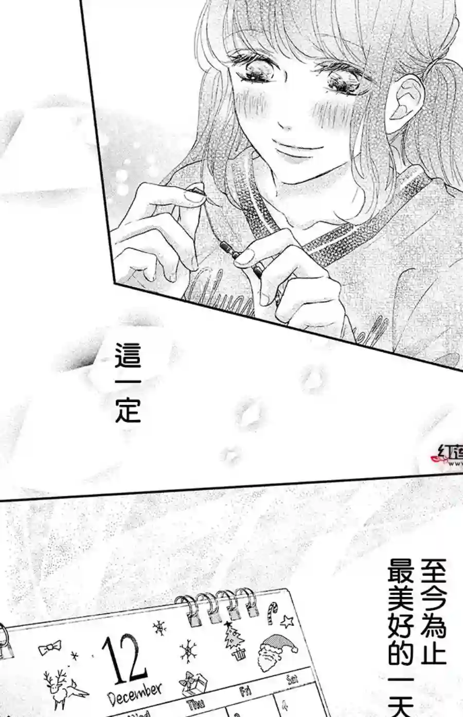 旭前辈的心之所属第21话