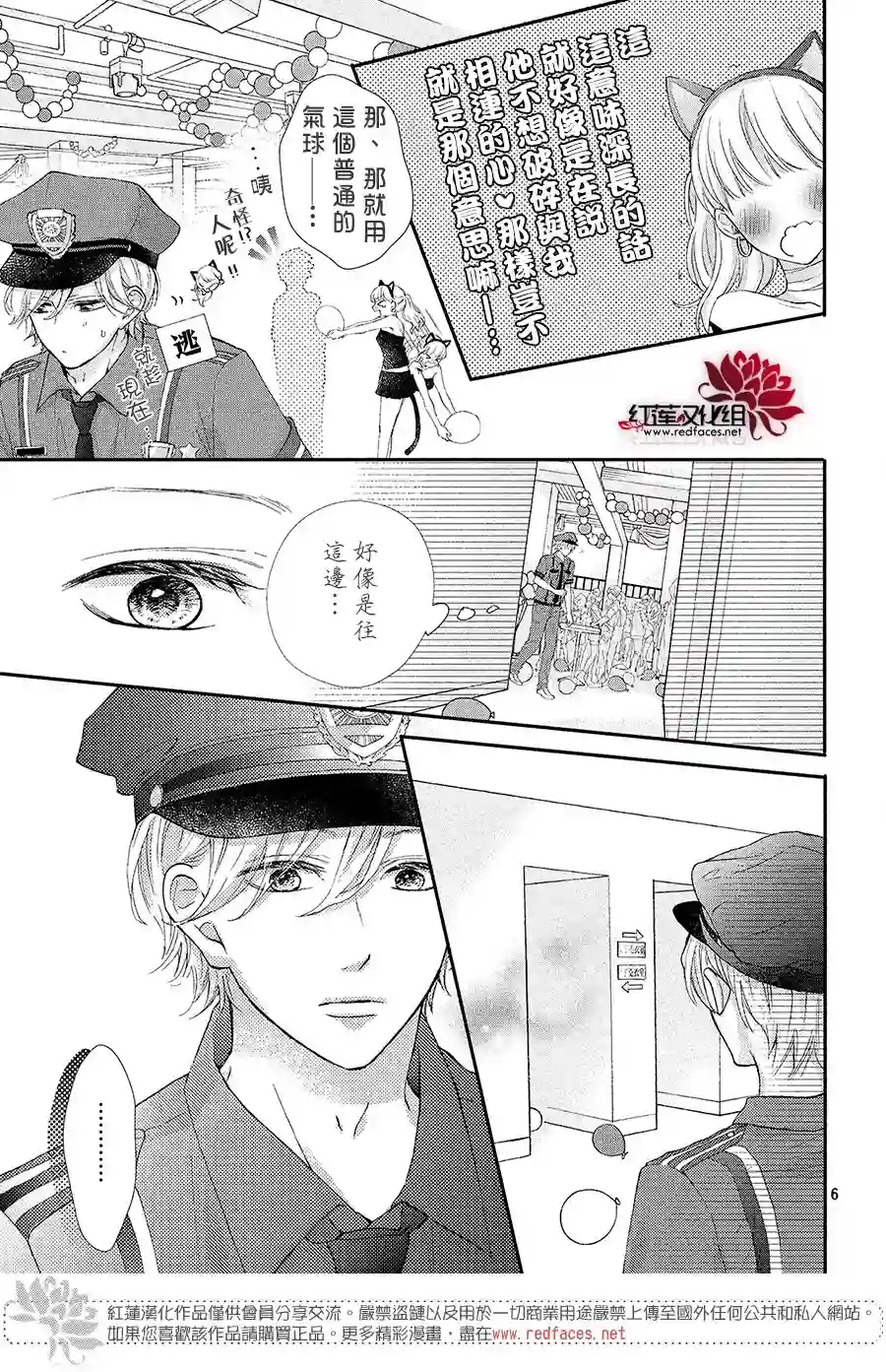 旭前辈的心之所属第21话