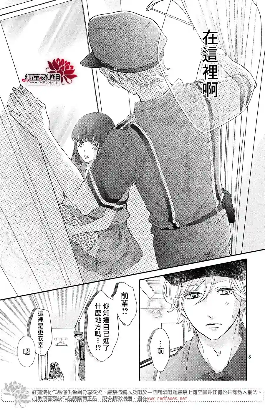 旭前辈的心之所属第21话