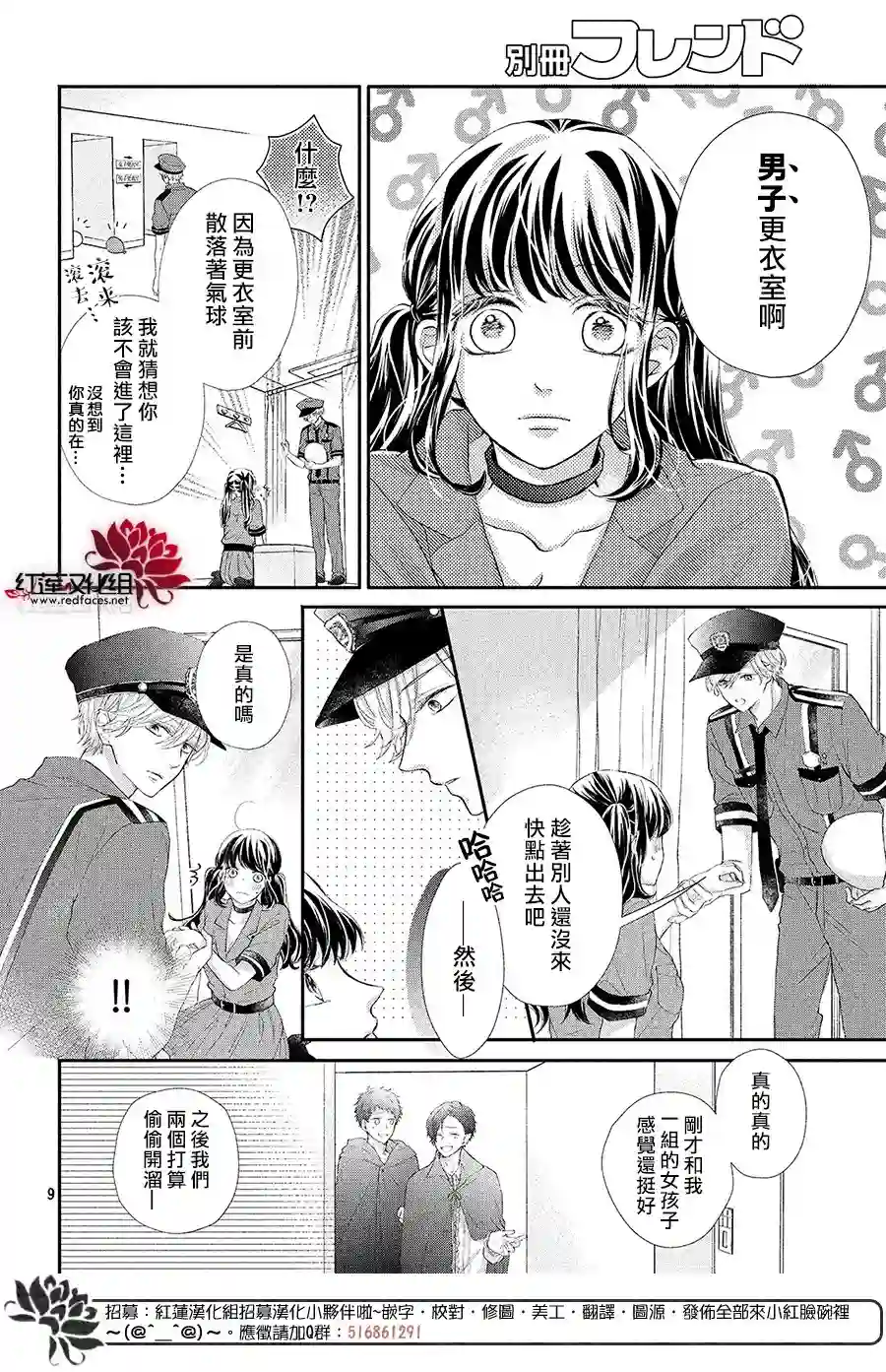 旭前辈的心之所属第21话