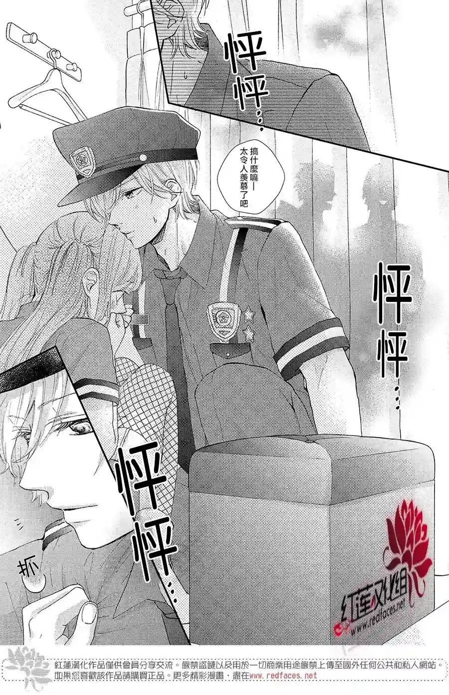 旭前辈的心之所属第21话