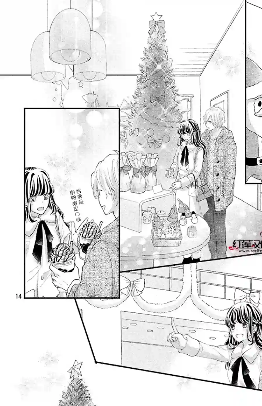 旭前辈的心之所属第22话