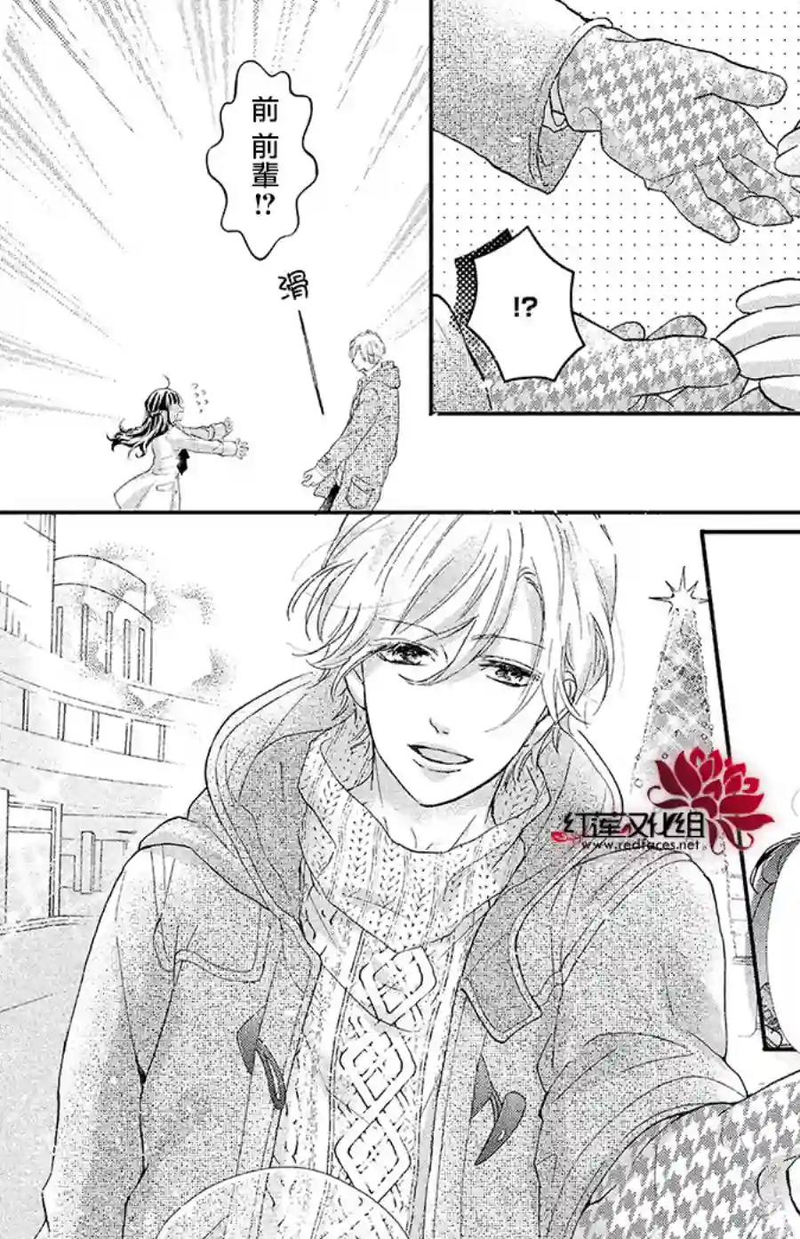 旭前辈的心之所属第22话