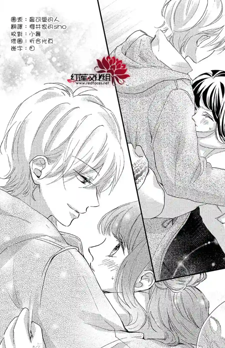 旭前辈的心之所属第22话