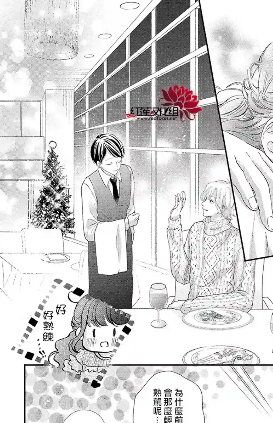 旭前辈的心之所属第22话