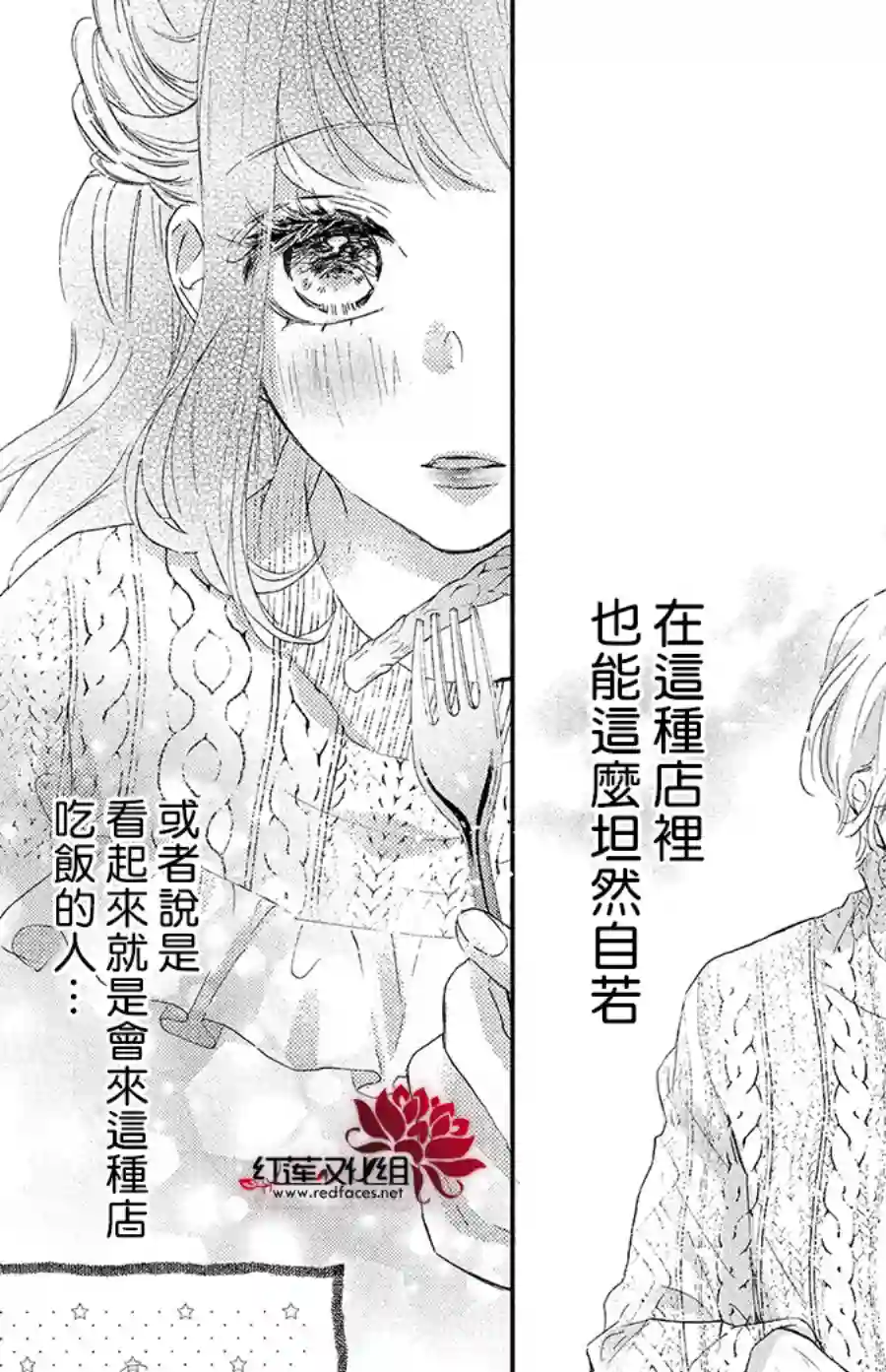 旭前辈的心之所属第22话