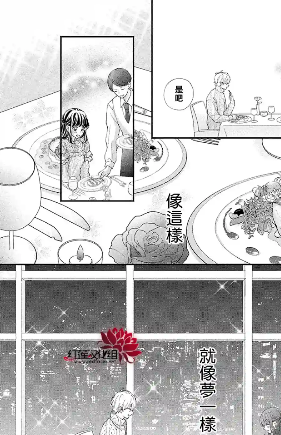 旭前辈的心之所属第22话