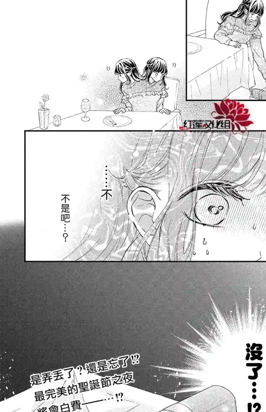 旭前辈的心之所属第22话