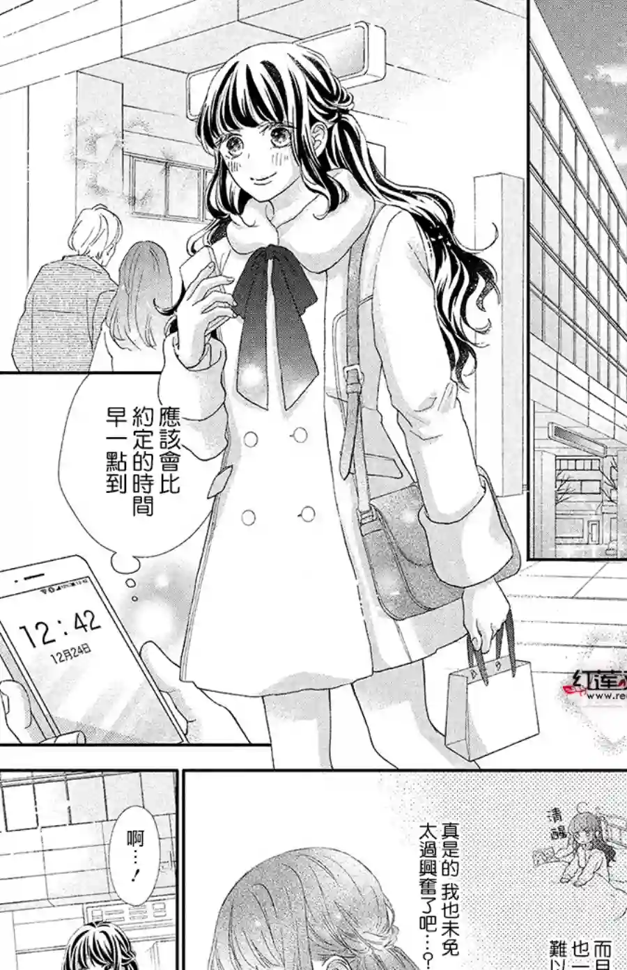 旭前辈的心之所属第22话