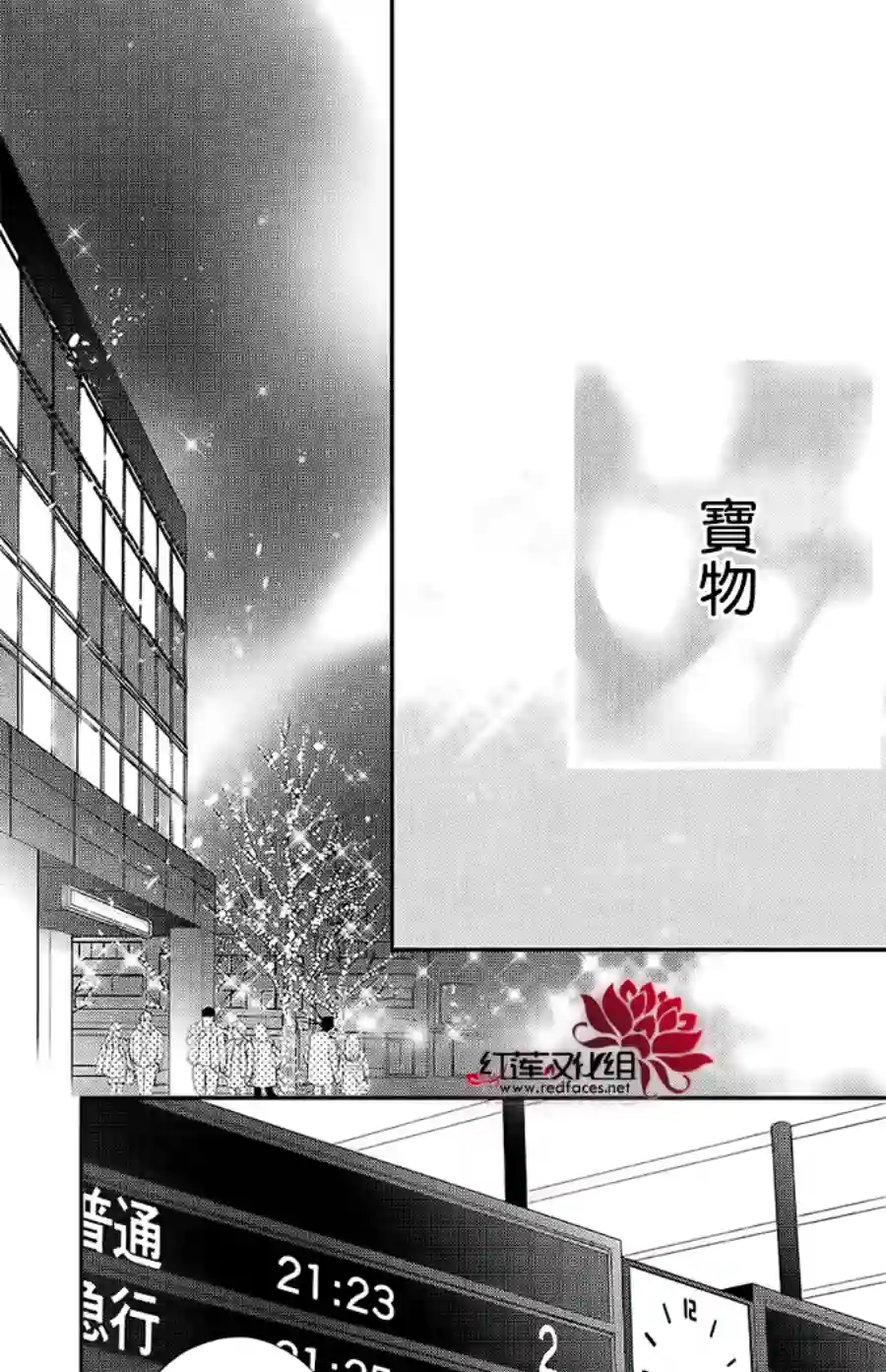 旭前辈的心之所属第23话