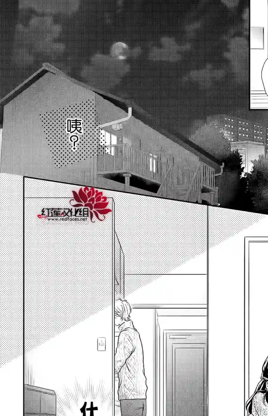 旭前辈的心之所属第23话