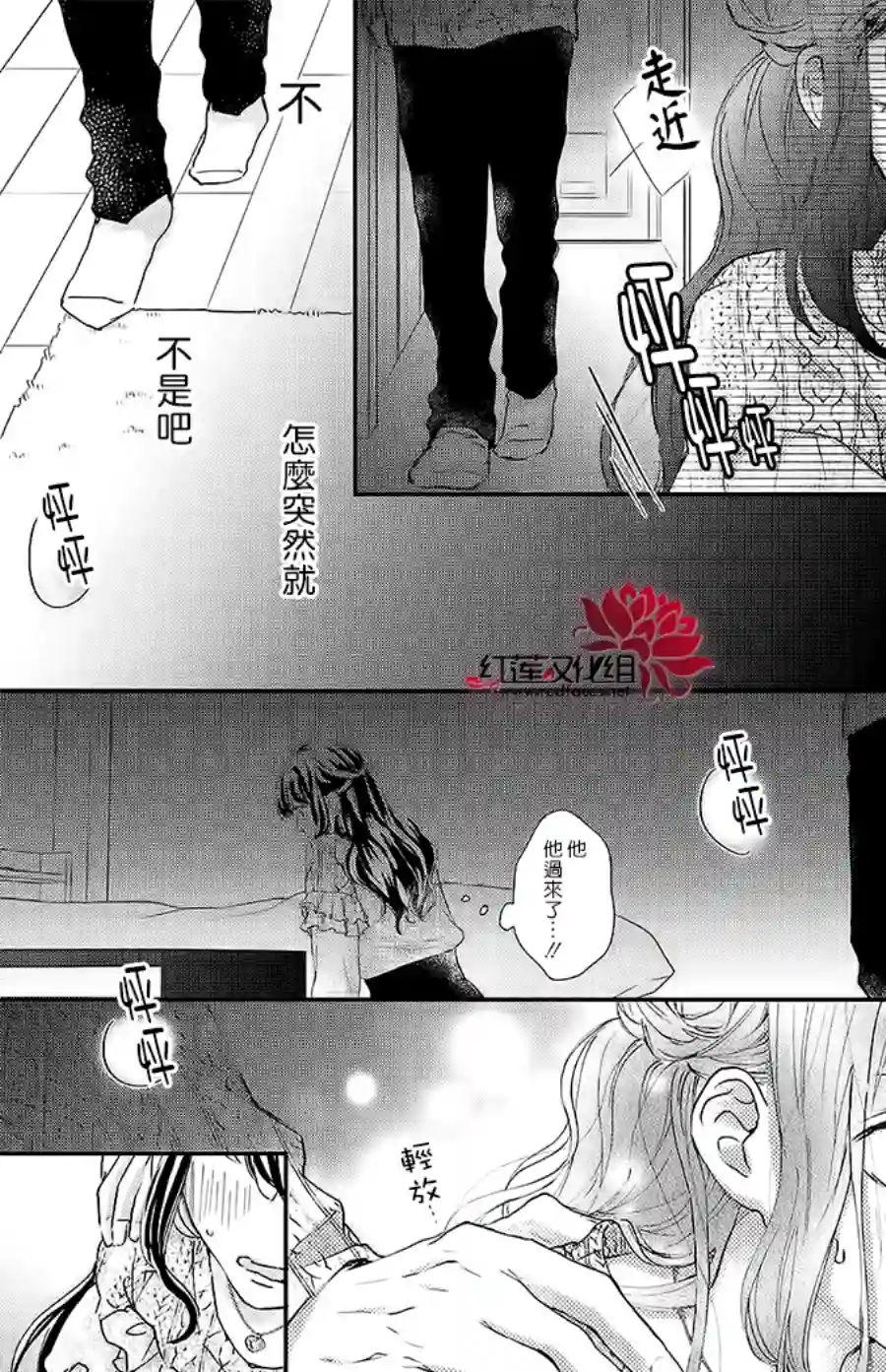 旭前辈的心之所属第23话