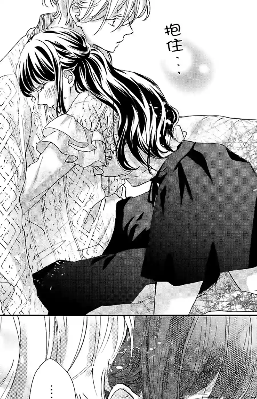 旭前辈的心之所属第23话