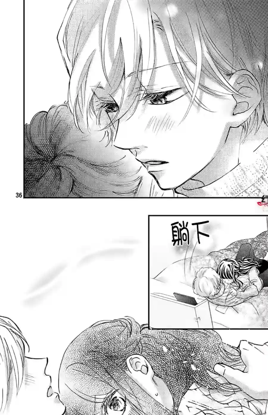 旭前辈的心之所属第23话