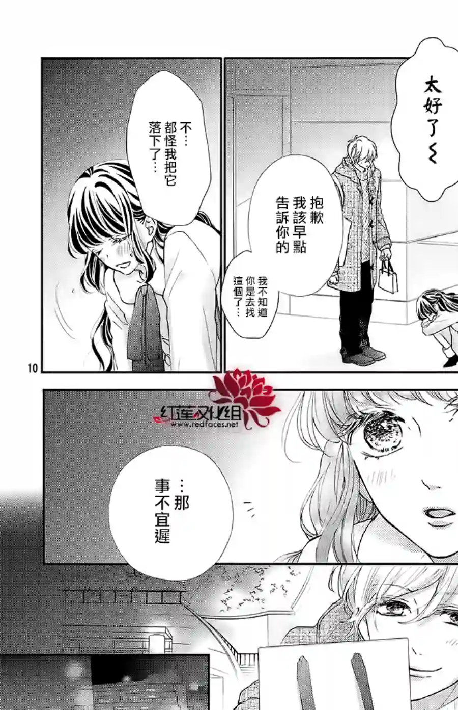 旭前辈的心之所属第23话