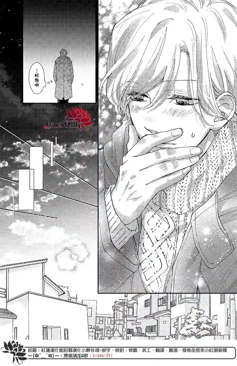 旭前辈的心之所属第24话