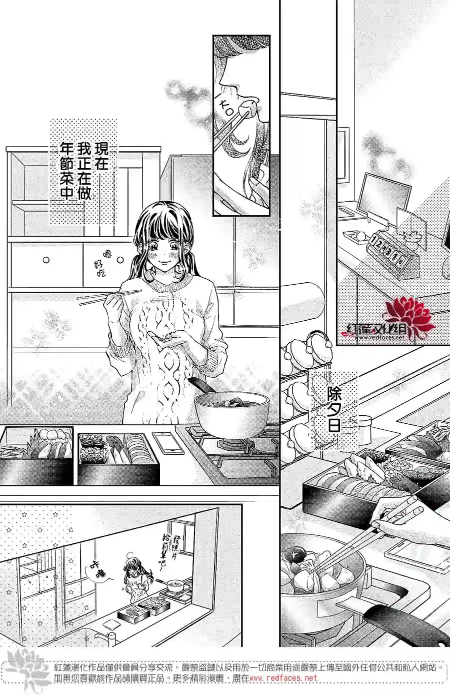 旭前辈的心之所属第24话