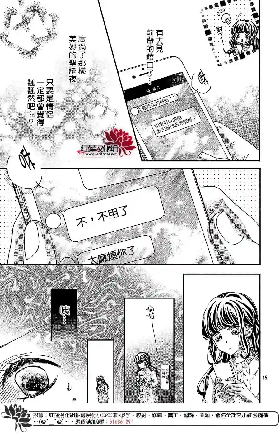 旭前辈的心之所属第24话